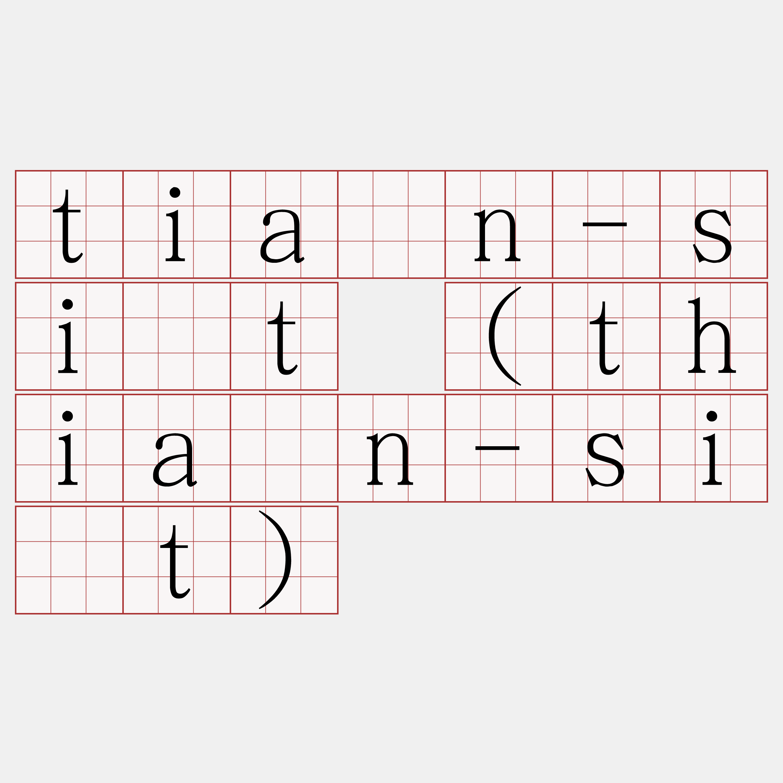 tián-si̍t (thián-si̍t)